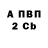 А ПВП Crystall Amat Freeman