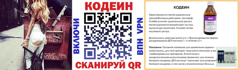Купить  Волоколамск  Кодеиновый сироп Lean Purple Drank 