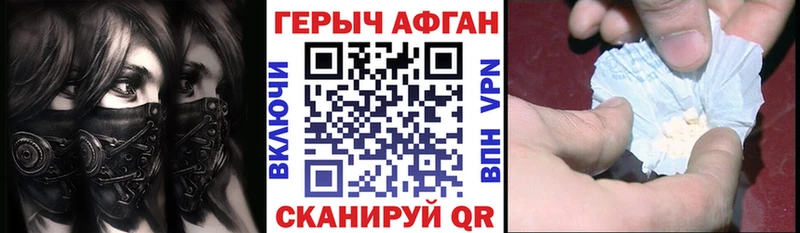Купить  Волоколамск  ГЕРОИН хмурый 