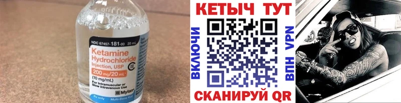 Купить  Волоколамск  Кетамин ketamine 