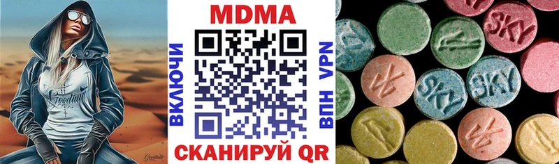 МДМА crystal Волоколамск