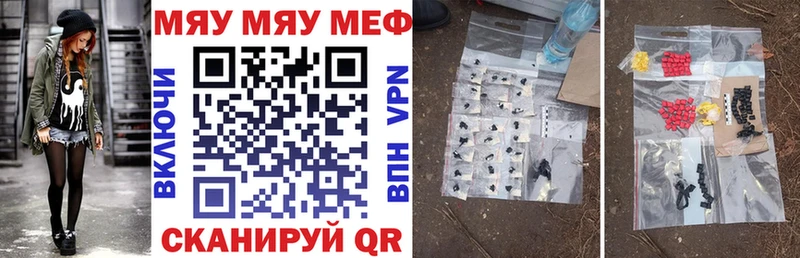 Купить  Волоколамск  МЯУ-МЯУ мяу мяу 
