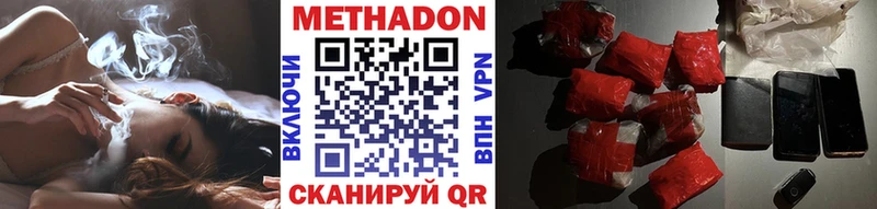 Купить  Волоколамск  МЕТАДОН methadone 